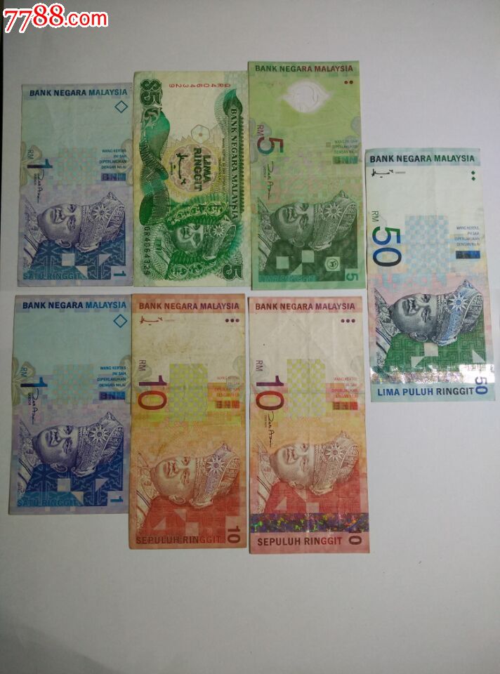 马来西亚元汇率(马来西亚元汇率换算人民币)
