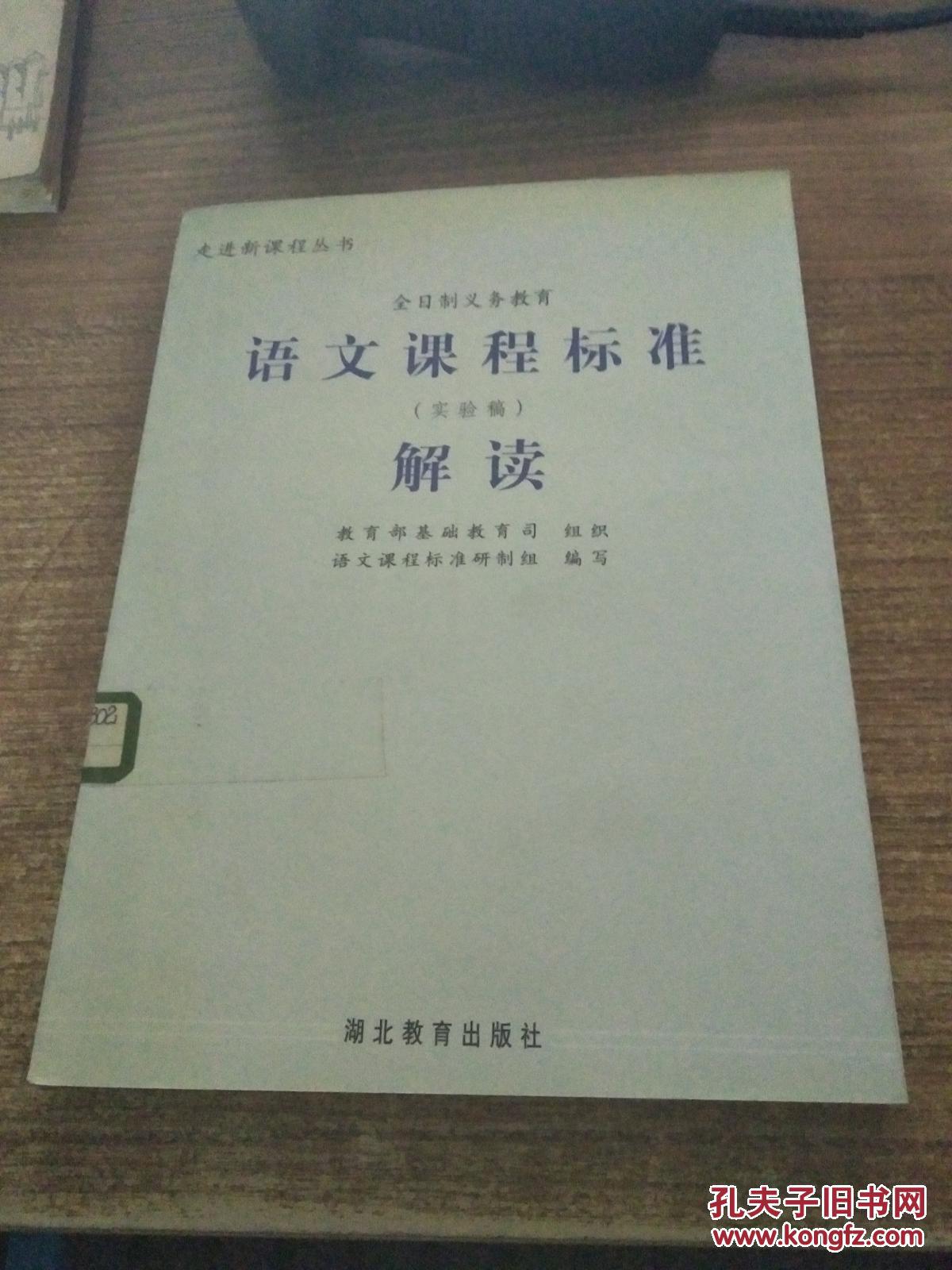 初中语文课程标准(初中语文课程标准2023电子版)