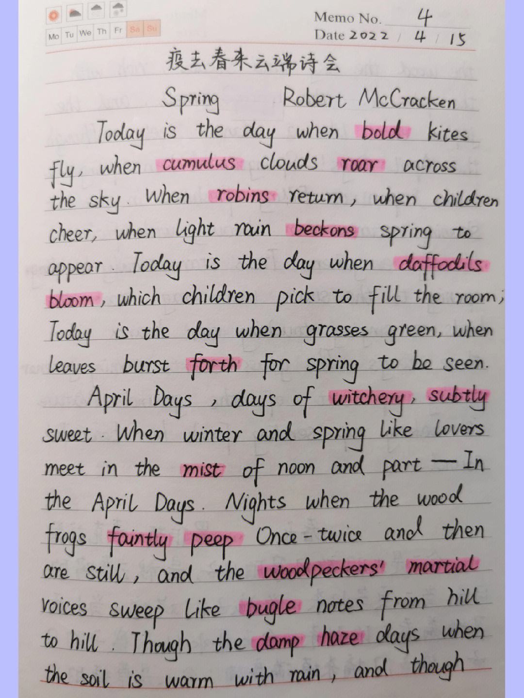 关于春天的英语小诗(关于春天的英语小诗句子)