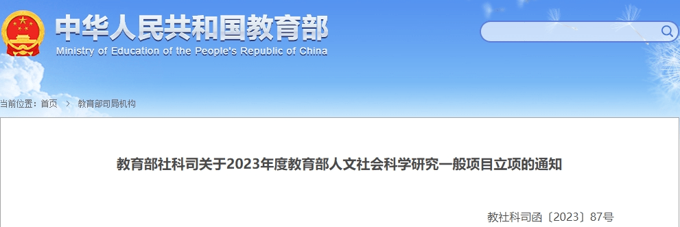 河南省教育厅人文社科(河南省教育厅人文社科项目2024)