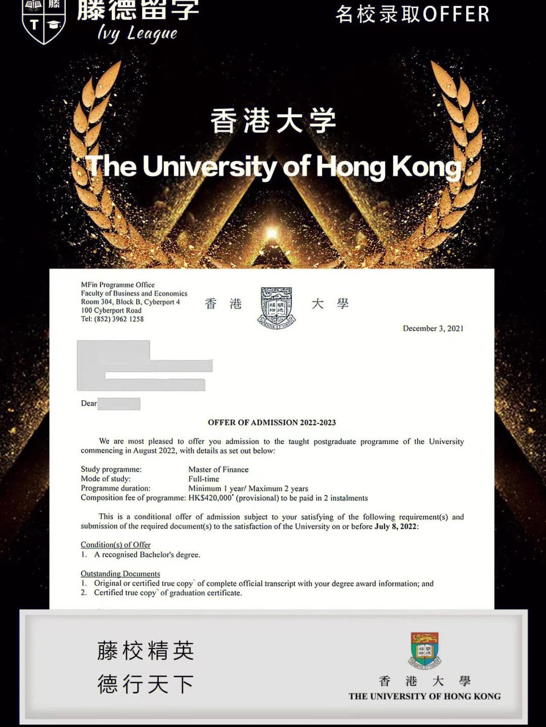 香港大学本科申请(香港大学本科申请时间)